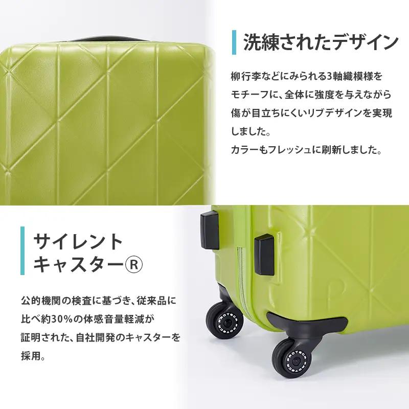 KOHRY2 68 TR 01484 (04 ライムグリーン) スーツケース 国産 日本製 96L キャリー バッグ キャスターストッパー 長期旅行 PROTECA 北海道 赤平市