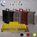【ふるさと納税】ドロップボード(Drop board)　カラー5色【K00-005】鉄小物 小物 泥除去 雪除去 受注生産 セミオーダー 農家 現場作業