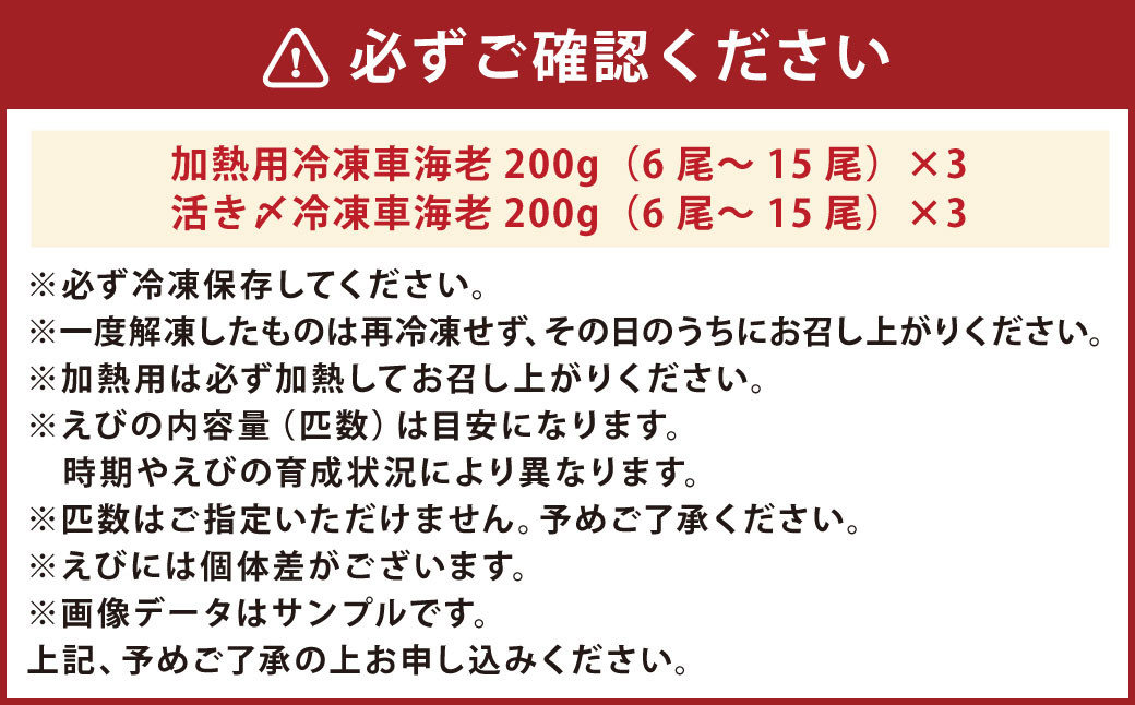 【加熱用・生食用セット】森さん家の冷凍 車えび