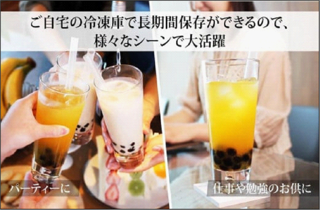 （訳あり）おうちタピオカ14杯入＜福岡市製造＞