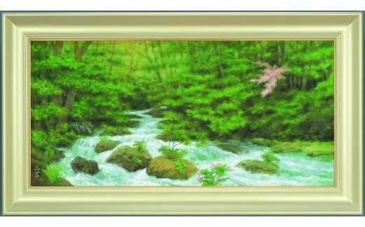 複製画 奥入瀬淙々（おいらせそうそう） 絵画 絵 美術品 インテリア 奥田　三次市/奥田元宋・小由女美術館[APBB009]
