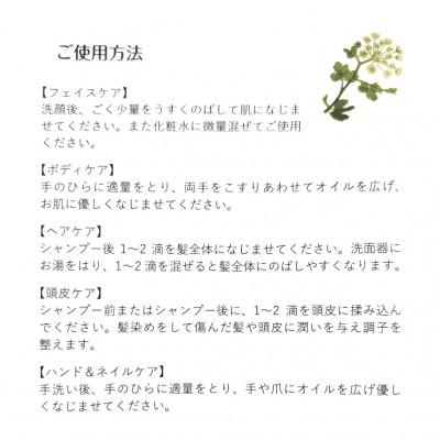 ふるさと納税 伊仙町 長命草×月桃　徳之島マルチオイル |  | 02
