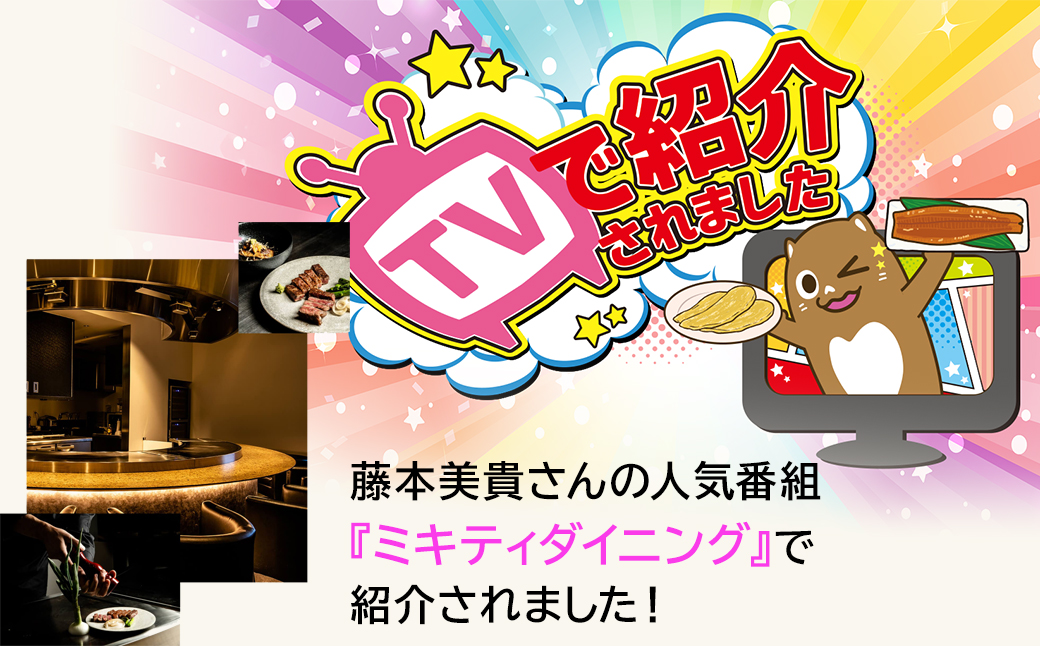 北関東初！ウルフギャングが境町に出店！さかい鉄板 by ウルフギャング・ズウィナーお食事券（4万5千円相当）