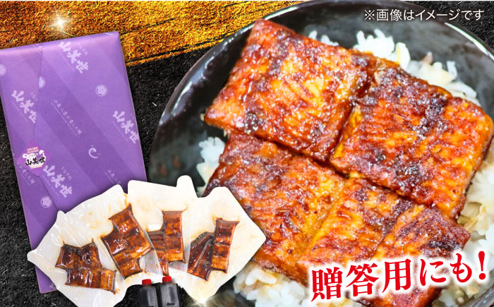 【12回定期便】うなぎ老舗専門店のパリっとふっくら国産うなぎ 蒲焼カット4食セット(蒲焼のタレ付き) 島根県松江市/株式会社山美世商会 [ALDC021]