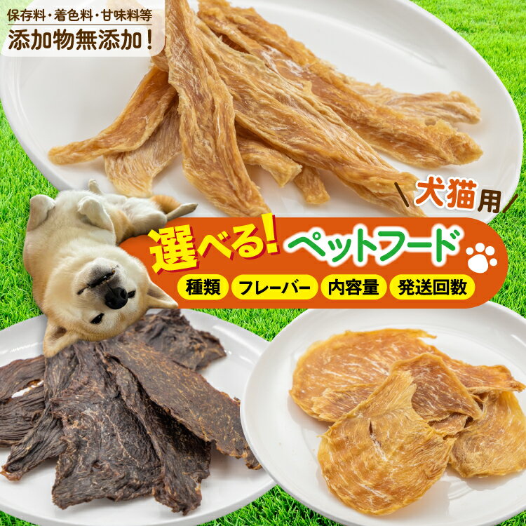 ペットフード 鶏ささみスティック （プレーンタイプ） 30g×1袋 [ ピーチアンドフラワー 北海道 歌志内市 01227ae031 ] ペット 愛犬 犬 猫 ねこ いぬ おやつ 餌 エサ 手作り 国産 スティック ささみ ササミ