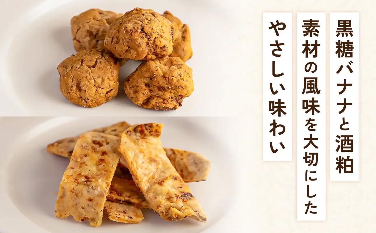虹色パンダ焼菓子２種セット【手作り 焼菓子 クッキー クラッカー】