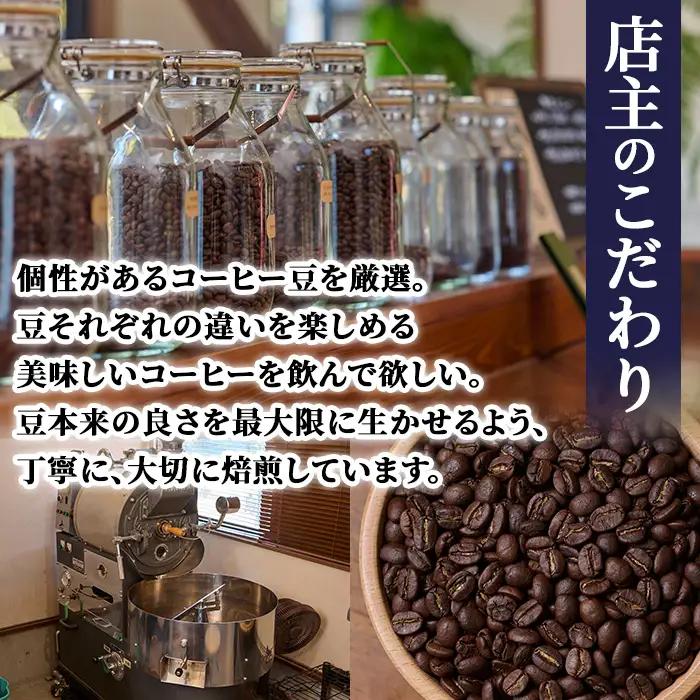 自家焙煎コーヒー豆　厳選ストレート2種400g（グアテマラ200g・エチオピア200g） モカ 珈琲 飲料 ドリンク アウトドア キャンプ おうち時間【BC001】【Backrest Coffee】