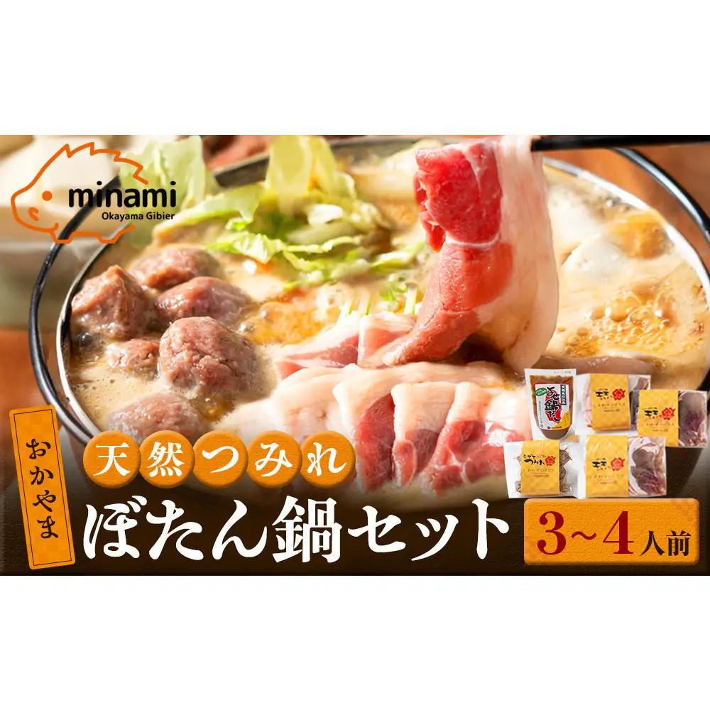 おかやま天然つみれぼたん鍋セット