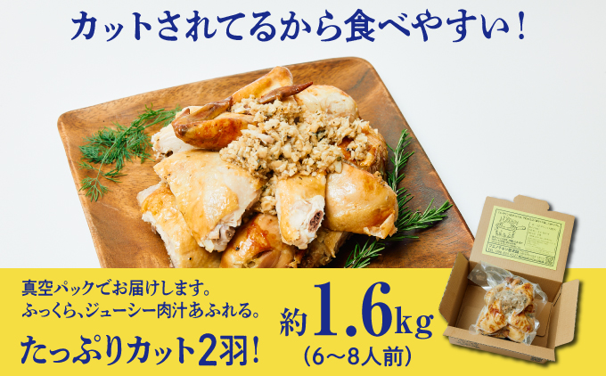 ブエノチキン やんばる若鶏のローストチキン (カットあり) 約800g × 2羽 (6〜8人前) | 沖縄県産 国産 やんばる若鶏 沖縄名物 ソウルフード ご当地グルメ | 鶏肉 鳥肉 チキン ギフト