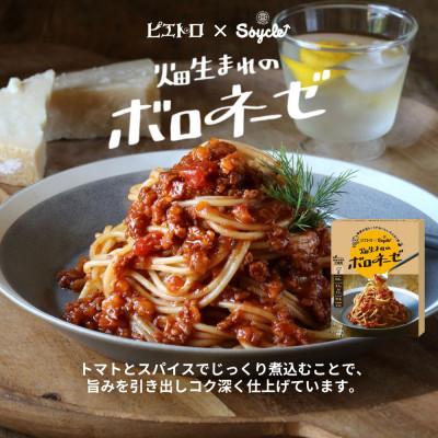 ふるさと納税 福岡市 【福岡市】Soycle詰め合わせセット フレーク 70g×1袋/レトルト3種 ADN002 |  | 02
