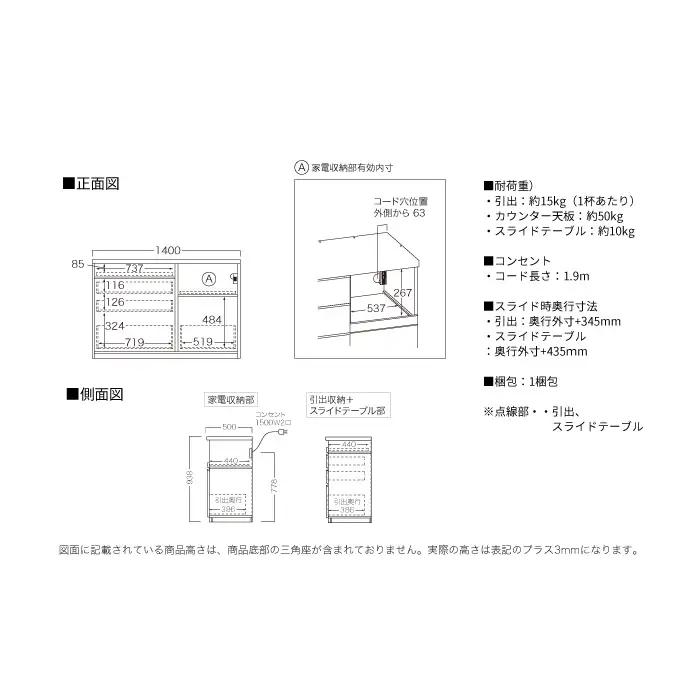 キッチンボード JN-1400R下台 [No.1180] ／ 家具 インテリア 岐阜県