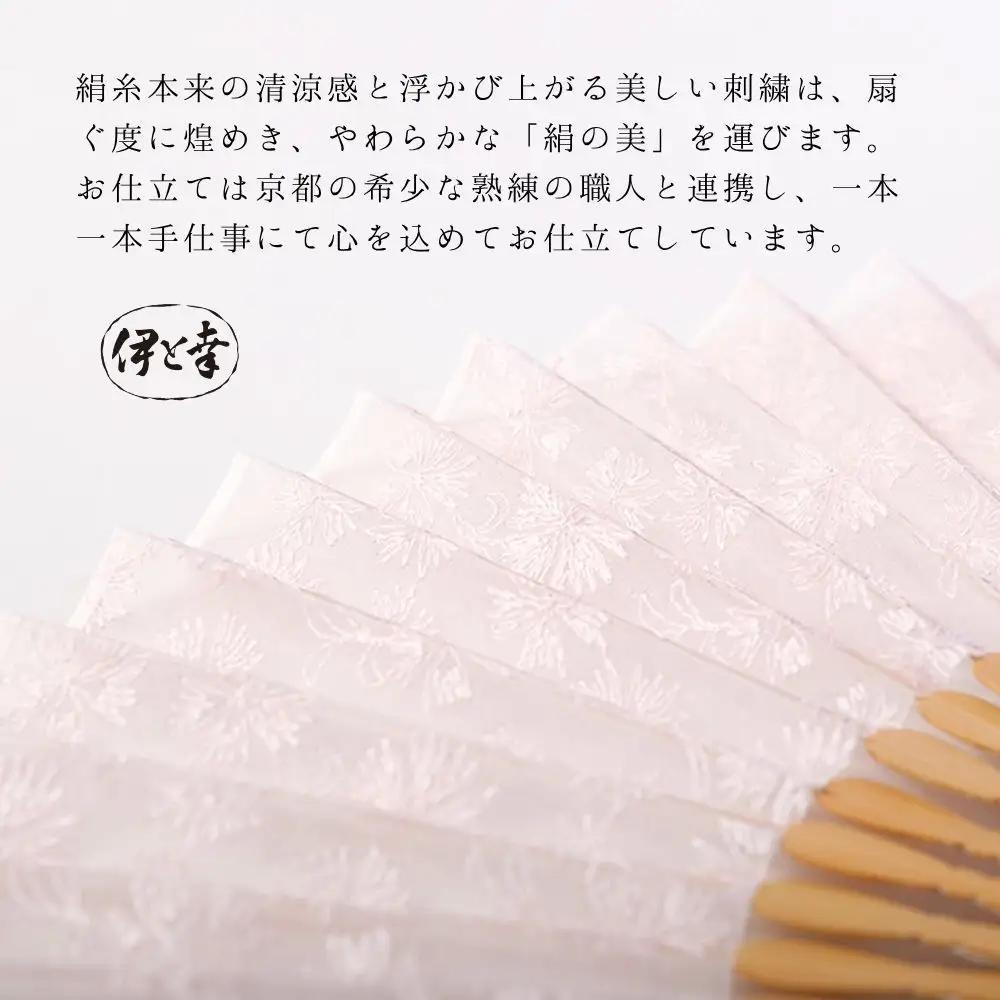 【伊と幸】《白生地の老舗が贈る》透扇子 撫子柄 薄桜色｜京都 人気シリーズ 扇子［ 扇子袋付き 引き染め 透明感のある色 職人技 おすすめ せんす ギフト プレゼント お取り寄せ 通販 送料無料 ふる