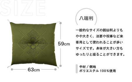 床の硬さを感じにくい「反毛わた」 座布団（八端判59cm×63cm）5枚組【フクレハイウェイ】【グリーン】 [B-20413_01]