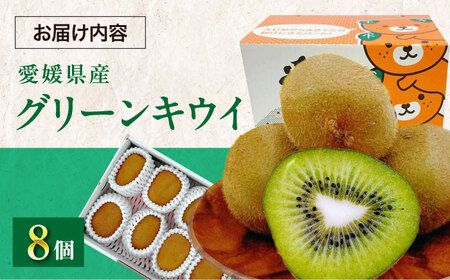 甘平 キウイ セット【2月上旬から順次発送】甘平 かんぺい[AGBA011]