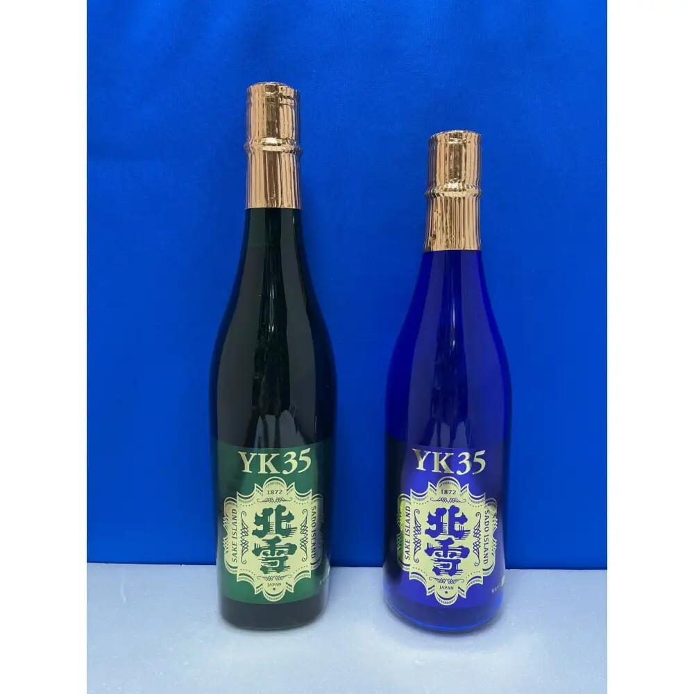 日本酒 純米大吟醸YK35 720ml 2本| 新潟県 佐渡市 日本酒