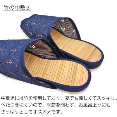 ふるさと納税 宮城県 スリッパ ゴージャス刺繍中竹 Mサイズ ネイビー |  | 01