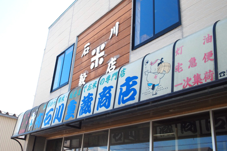 令和7年産 慣行栽培 はえぬき 5kg [石川重蔵商店 山形県 高畠町 tk06bcz280000]