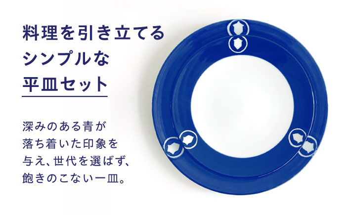【ふるさと納税限定】砥部焼 平皿セット(特大・大皿) 絵柄・どんぐり / 砥部焼 食器 和食器 器 皿 お皿 プレート 丸皿 特大皿 大皿 おしゃれ 北欧 モダン 食洗機 レンジ ペア セット 日常使