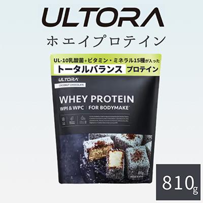 ふるさと納税 川越市 ULTORA ホエイプロテイン 810g ココナッツチョコレート風味(リニューアル) | 