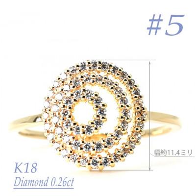 ふるさと納税 笛吹市 K18 ダイヤモンドリング　0.26CT　R3976DI-Y #5