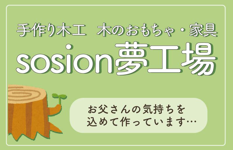 手作り木製ままごとキッチン 棚の着いたＫＨＭＣ