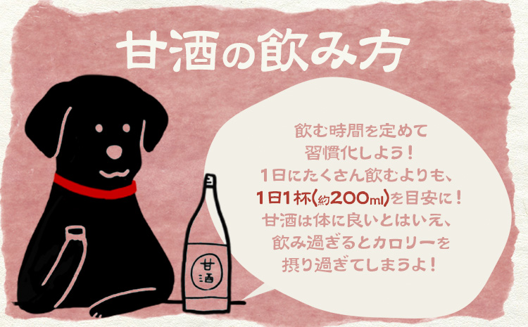 武勇 米麹のノンアルコール 甘酒 720ml×3本（糖類・保存料無添加）《11月中旬-5月末頃出荷予定》 結城市【配送不可地域あり】---yuki_byu_4_3p---