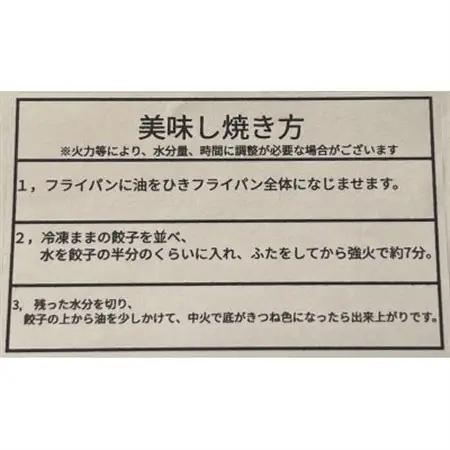 自家製餃子  32g×20個 1パック【配送不可地域：離島】【1625546】