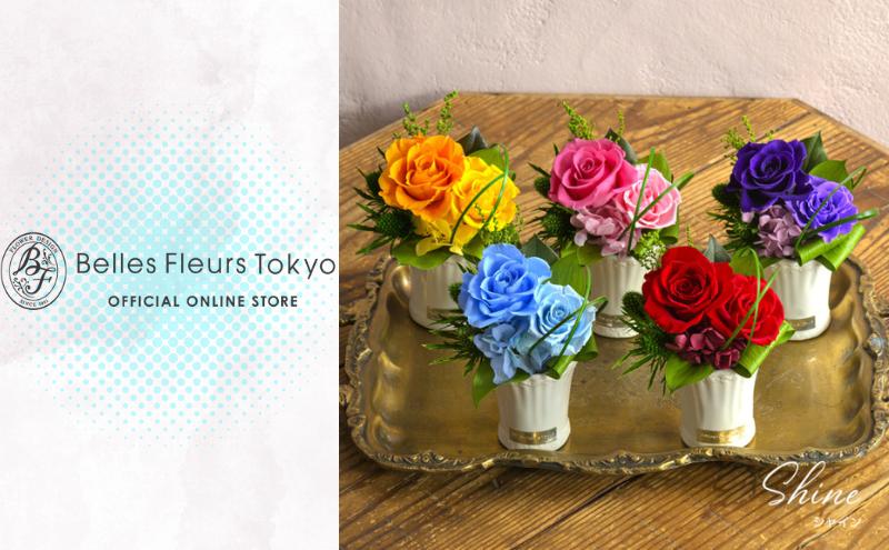 花 プリザーブドフラワー シャイン ギフト プレゼント お祝