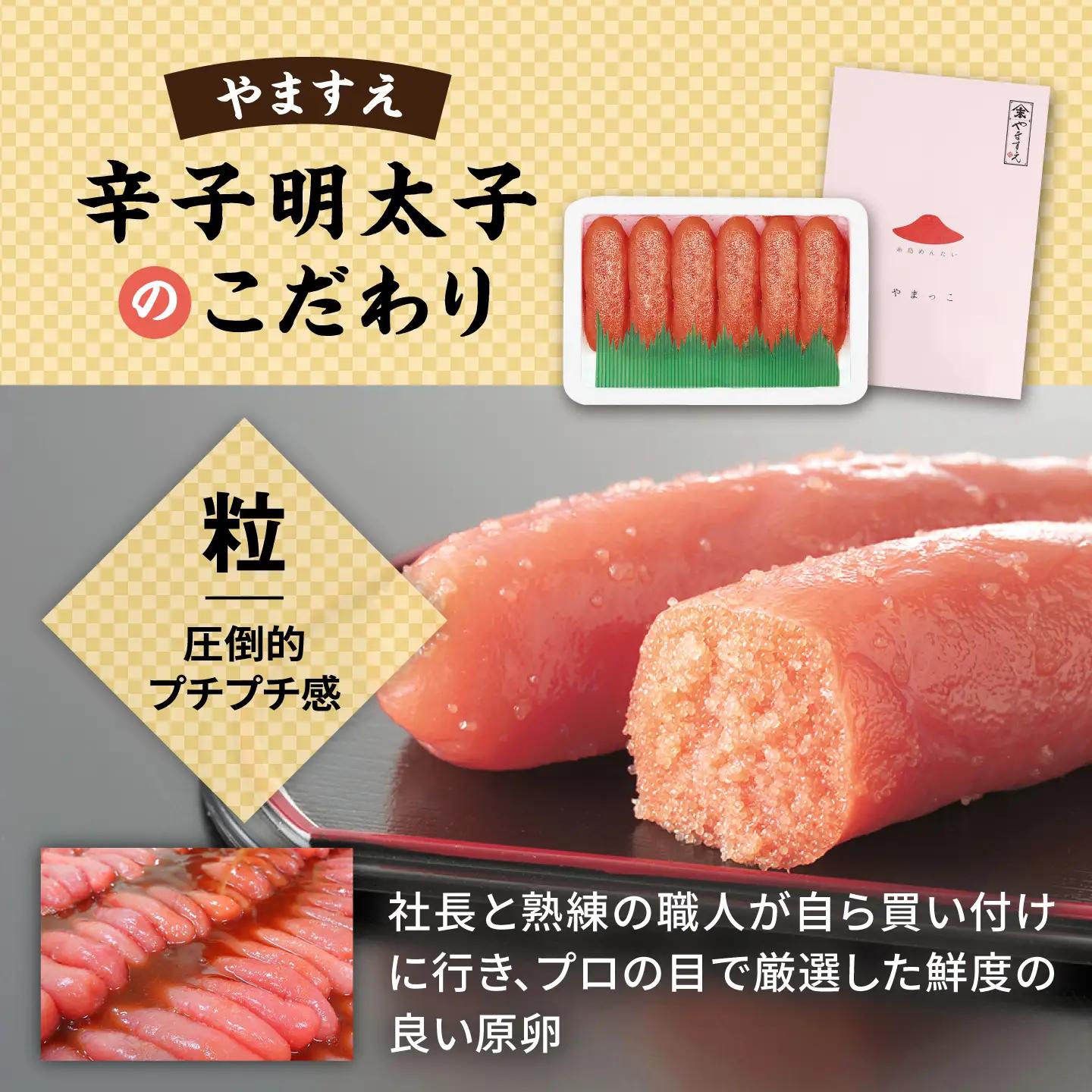 酒と醤油の 辛子明太子（ 特切 450g ） 糸島市 / やますえ [AKA044] 明太子 ご飯のお供 めんたいこ 明太 切れ子 贈答 ギフト ごはんのおとも ピリ辛 博多 福岡