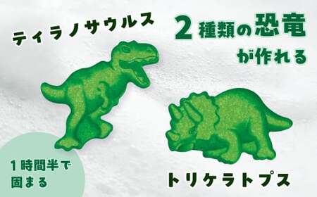 てづくり入浴剤 恐竜 りんごの香り 1回分×3セット 計3個 | 入浴剤 入浴剤 入浴剤 入浴剤 入浴剤