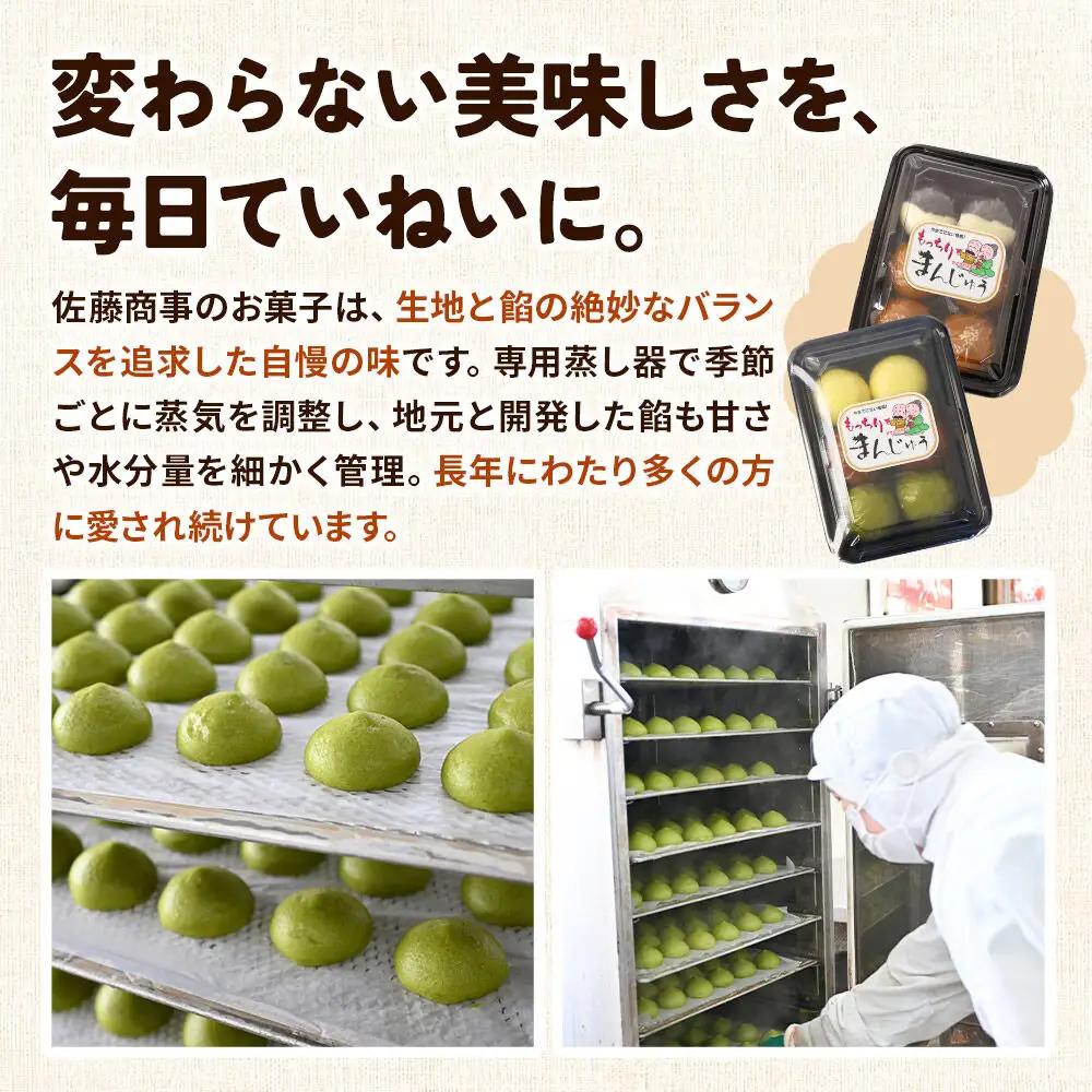 人気セット（季節まんじゅう／バター餅／カリントまんじゅう等） 