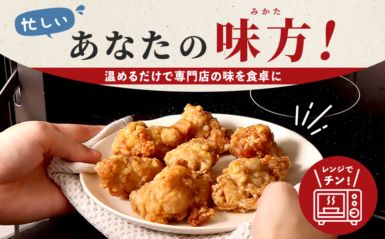 【レンジで簡単】知床からあげ【知床の塩・にんにく醤油・塩こうじ】 もも750g（250g×各1パック）【35021】_イメージ3
