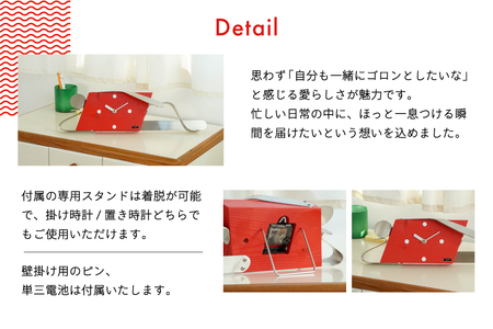 時計 Clockboy リラックス