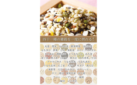 四十一種も入った雑穀甘酒です。720ml×3本