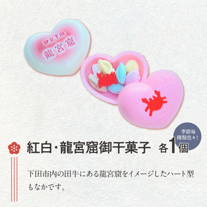 【平井製菓】金目鯛御干菓子と最中のセット 和菓子 最中 干菓子 かわいいお菓子