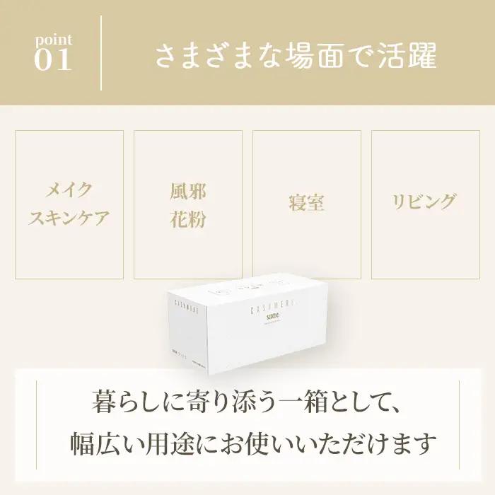 ティッシュ 保湿 10箱 スコッティ カシミヤ ティッシュペーパー