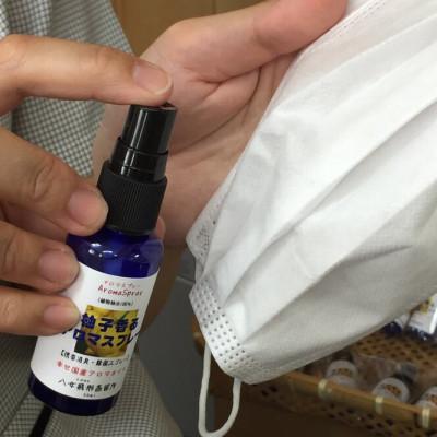 ふるさと納税 八女市 【携帯用】柚子香るアロマスプレー(30ml×3本) |  | 01