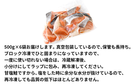 【2026年5月下旬発送】【訳あり】北海道産 塩鮭切り落とし 3kg（500g×6パック） 冷凍 送料無料