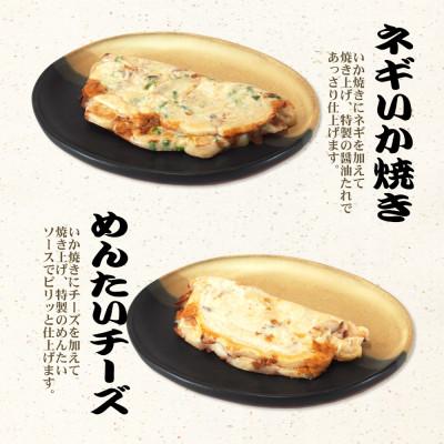 ふるさと納税 守口市 冷凍いか焼き　バラエティセット【MF-10】 |  | 03
