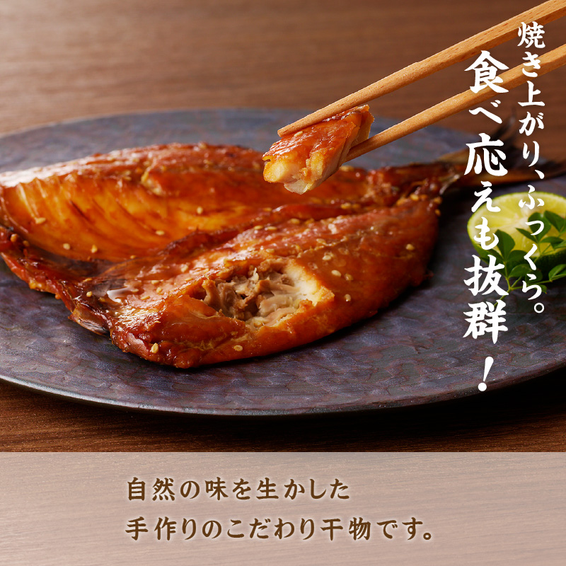 真あじみりん干し1枚150g×5袋セット【B1-133】