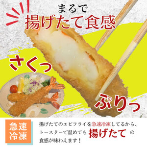 ＜温めるだけ＞南知多名物 まるは本館 特大 エビフライ 8本セット ご家庭で温めやすい16cmサイズ 冷凍 エビフライ 人気 海老フライ 海老