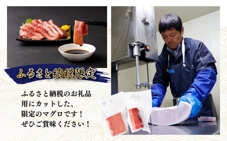 厳選天然本マグロ中トロ 赤身 食べきり セット ４００ｇ 本まぐろ 100% 冷凍 刺身 海鮮 丼 _ge010