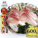 【ふるさと納税】 ぶり 訳あり 鰤 ブリ 刺身 頭側 600g アラ付き 200g 計800g 河野鮮魚店 お刺身 刺し身 お刺し身 養殖 漬け丼 茶漬け ぶり大根 鰤しゃぶ ぶりしゃぶ ブロック 真空パック 新鮮 魚介 海鮮 海産物 冷凍 数量限定 産地直送 国産 愛媛 宇和島 D010-177005