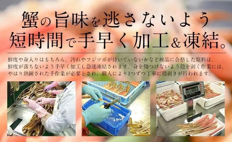 【12月1日～25日着(指定日不可)】カット済ズワイ蟹 ハーフポーション 1.2kg（600g × 2箱）[053-b012] 