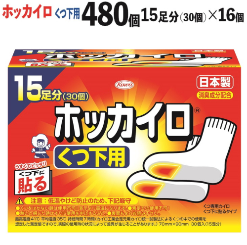 ホッカイロ くつ下用 15足分（30個）×16個（計480個）  ※離島への配送不可 | カイロ 480枚 靴下用 貼る 大容量 使い捨て 防寒 寒さ対策 冷房冷え 冷え対策 スポーツ観戦 防災 通勤 通学 足 ご家庭用 ギフト 贈答 贈り物 プレゼント お中元 お歳暮 茨城県 古河市 送料無料 _DJ06