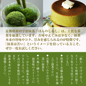 定期便全2回 宇治抹茶「ほんのしるし」30g 京都府産宇治抹茶 CM13