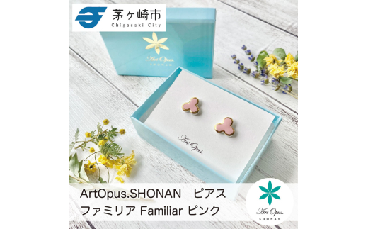 茅ヶ崎市 湘南 陶磁器 ピアス 上品 かわいい レディース ギフト プレゼント 誕生日 母の日 お祝い サマーギフト ゴールド 金 アート アクセサリー Artopus.SHONAN ピアス ファミリア ピンク