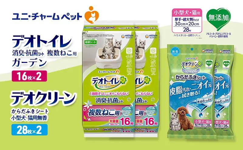ペットシーツ デオトイレ ユニ・チャーム 複数猫用 無香 【消臭抗菌16枚×2 / からだふき28枚×2】ペットシーツ