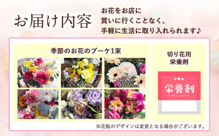 花 フラワーアレンジメント ブーケ 季節のお花ブーケ フローリスト 制作 《30日以内に出荷予定（土日祝除く）》 内閣総理大臣賞 受賞歴多数 椿原園 お花 花おすすめ花 花の贈り物 花のギフト フロー