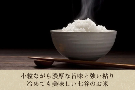 【令和6年産新米】【定期便5ヶ月毎月お届け】新潟県加茂市七谷産コシヒカリ 精米2.5kg（2.5kg×1） 白米 捧運次商店